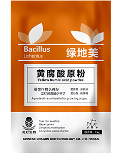 黄腐酸原粉